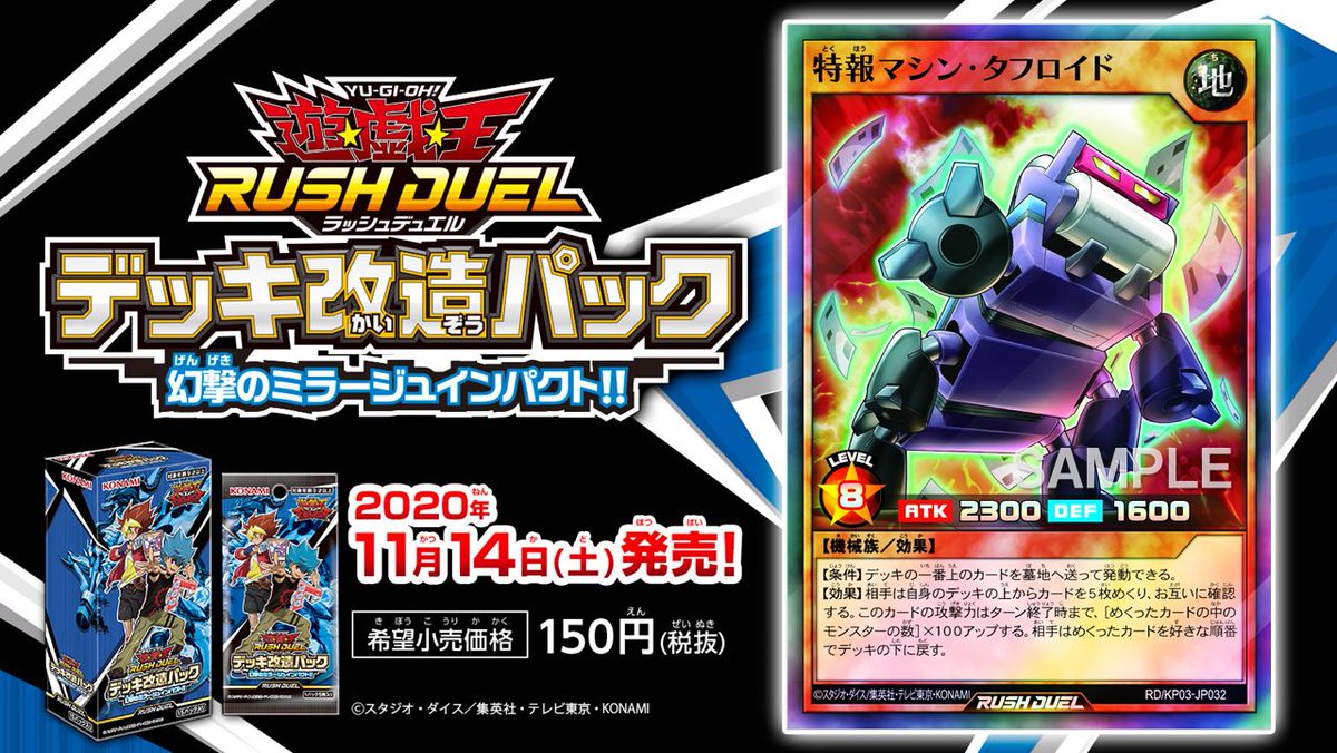 11箱まとめ売り　幻撃のミラージュインパクト Amazon.co.jp: コナミデジタルエンタテインメント 遊戯王