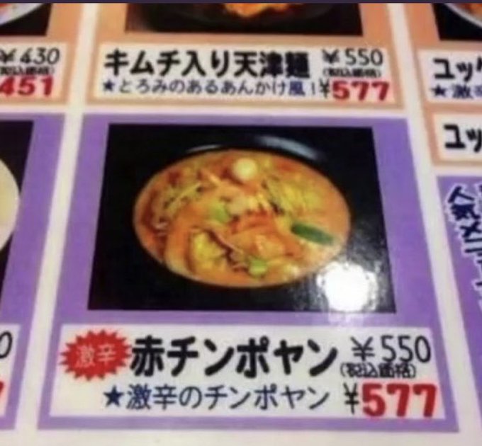 赤チンポヤンに見えんの俺だけ？ 激辛のチンポヤンもそうだけど笑 https://t.co/J3oYYROHuX