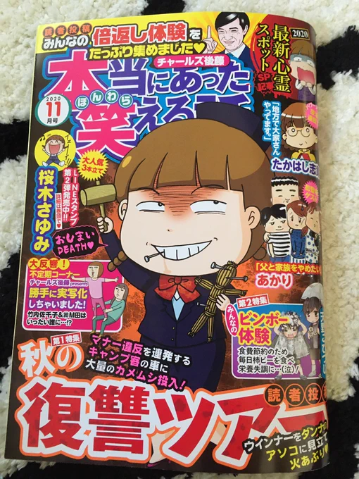 絶賛発売中!ほんわら11月号お読みください!「じろう、母乳出ちゃいそうです!」載ってます!今回は嫁の無痛分娩の様子を描かせていただいております〜! 