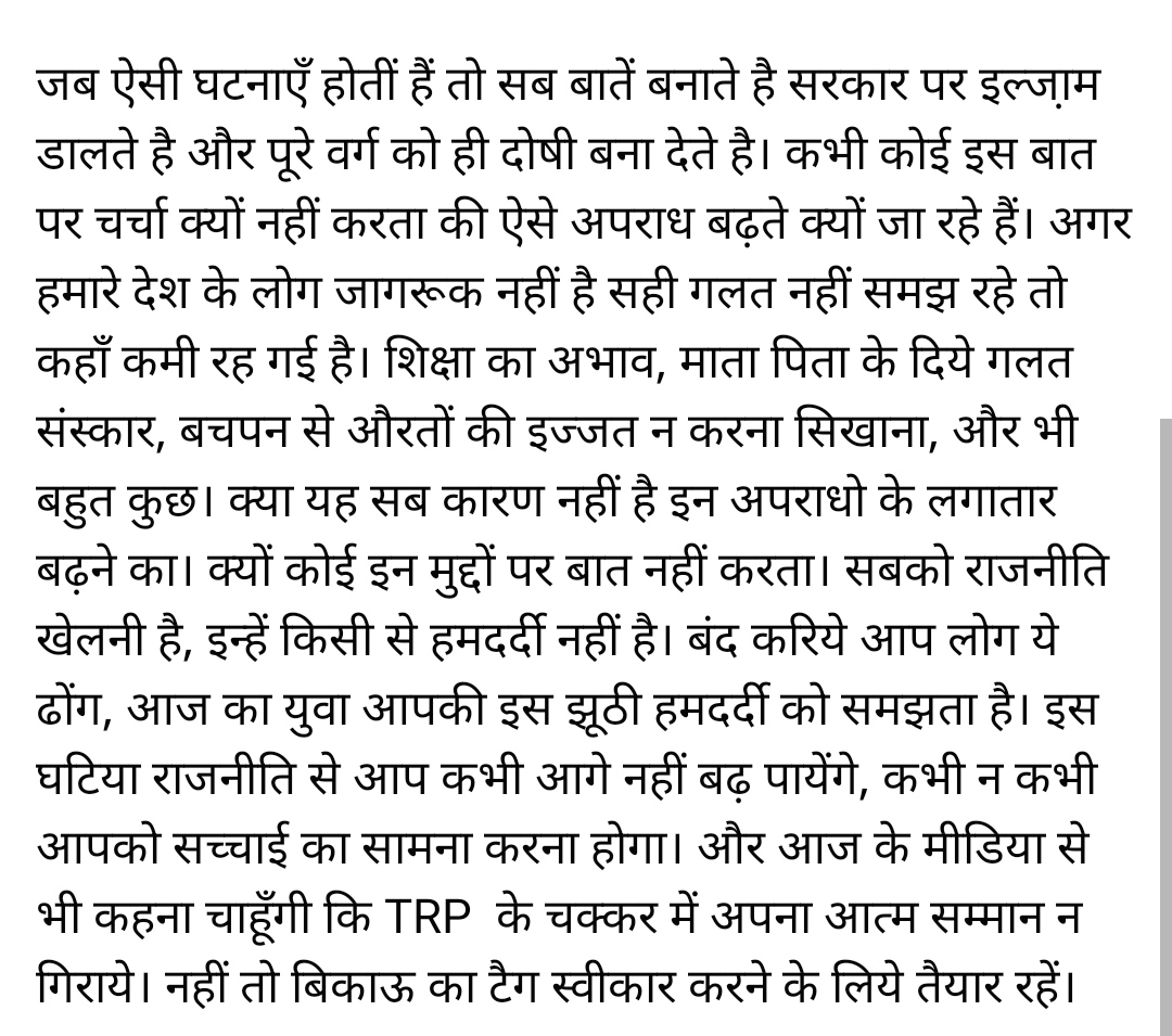 naltom9's tweet photo. Posted it on FB and now sharing here as well. Please stop the dirty politics. https://t.co/9toslkYWMh