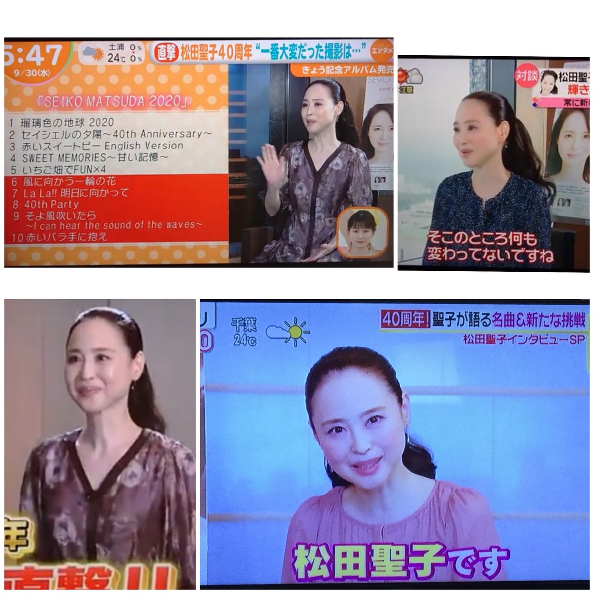 まねだ聖子 今日も朝から聖子ちゃんでいっぱい そして我が家にもようやく Cdが届きました が 今から外出なので聴けるのは夜かな オールナイトニッポンまでには 聴きたい 松田聖子 40周年記念アルバム Seikomatsuda2020 まねだ聖子 今日も朝から聖子ちゃんでいっぱい そして我が家にもようやく Cdが届きました が 今から外出なので聴けるのは夜かな オールナイトニッポンまでには 聴きたい 松田聖子 40周年記念アルバム Seikomatsuda2020