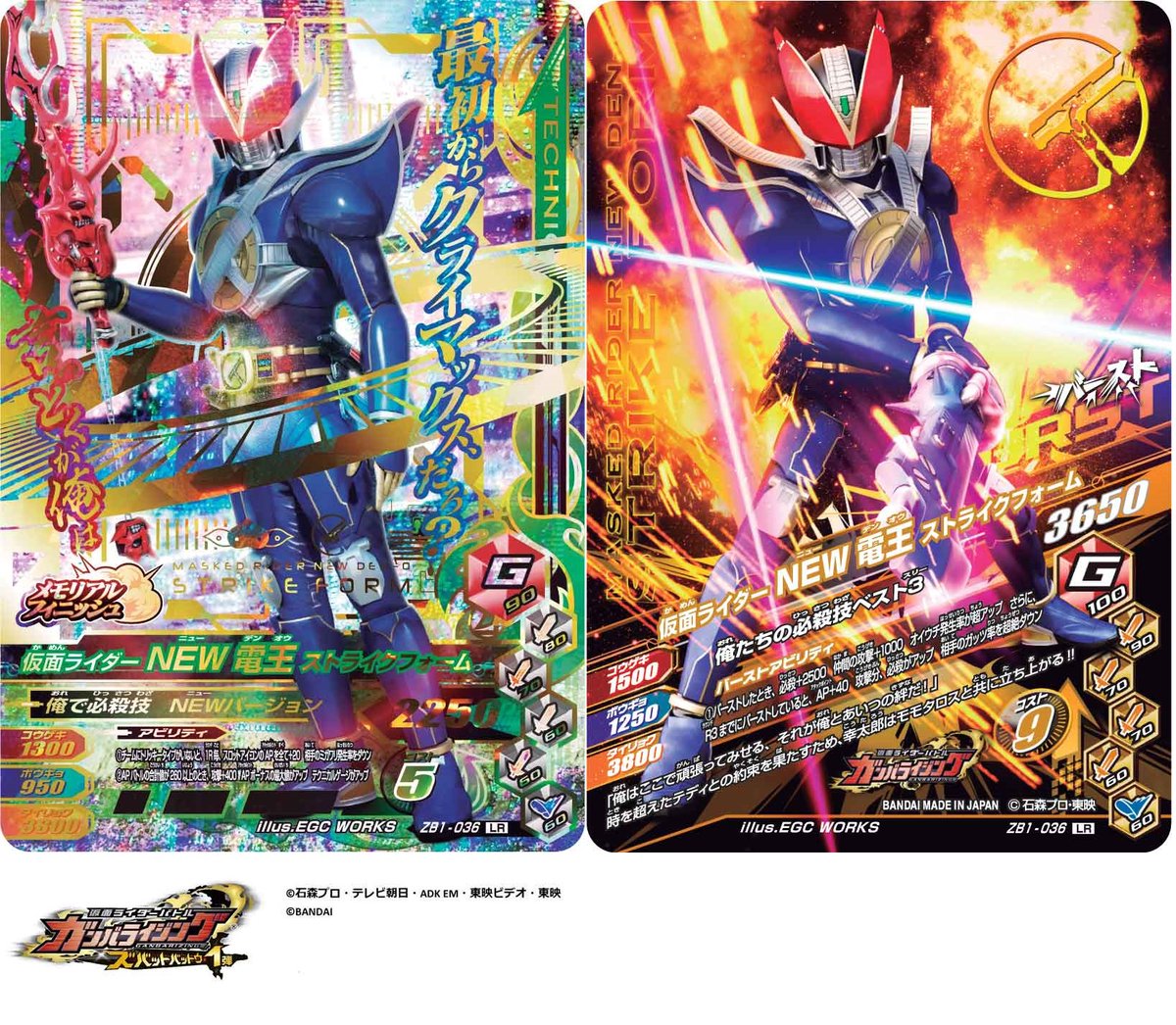 ガンバライジング 仮面ライダーNEW電王 LR 堅く パラレル 売買 ガンバライジング 仮面ライダーNEW電王 LR 堅く パラレル 売買