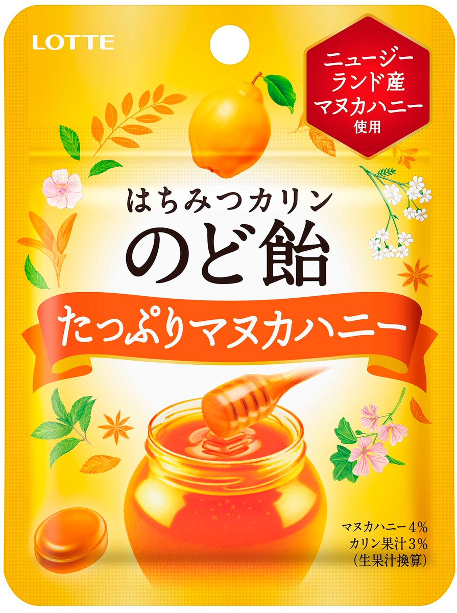 もぐナビ ロッテ はちみつカリンのど飴 たっぷりマヌカハニー ミニパック など4が10月6日 火 に全国のコンビニ 駅売店にて新発売 また のど飴 発売中のブランド4品も同日にリフレッシュ発売します もぐナビ ロッテ はちみつカリンのど飴 たっぷりマヌカハニー ミニパック など4が10月6日 火 に全国のコンビニ 駅売店にて新発売 また のど飴 発売中のブランド4品も同日にリフレッシュ発売します
