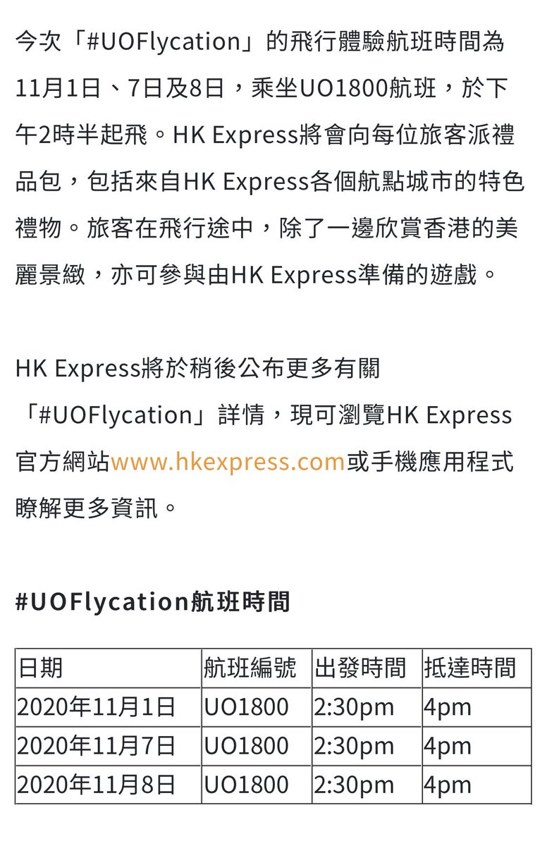 ayanohk's tweet photo. 香港は連日Staycationでホテルに活気が戻ってきていますが、昨日香港エクスプレスが「Flycation」を発表。
1.5時間だけだそうですが、飛行機好きの方にはいいのかもしれませんね。
香港在住で利用したい人は香港エクスプレスのサイトご確認ください。
#香港エクスプレス
#香港
#flycation https://t.co/XyjlOVcZMc