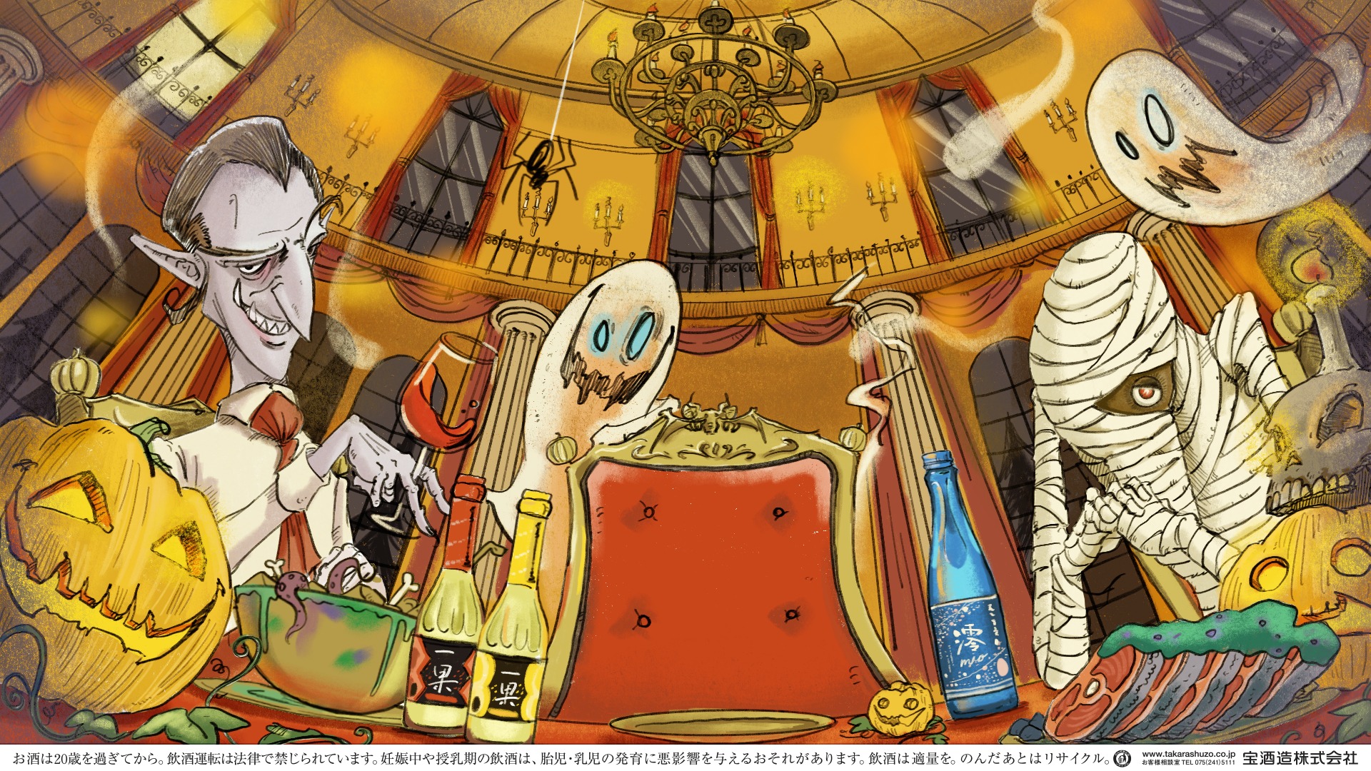 澪 スパークリング清酒 もうすぐ ハロウィン オンライン飲み会で使える バーチャル背景 をプレゼント ハロウィンにぴったりな壁紙は Misato Misato080 さんに作っていただきました 澪や一果とおうちハロウィンを楽しんでください