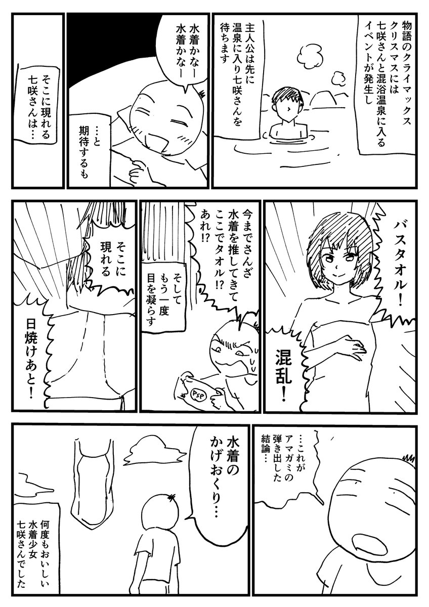 アマガミプレイ日記4
七咲ルートクリアしたので七咲さんのえっちポイントを書きました。
漫画には描き切れなかったんですが後輩キャラでありながら主人公がスカートガン見してたりすると優しくたしなめてくれたりするのも最高だと思います。 