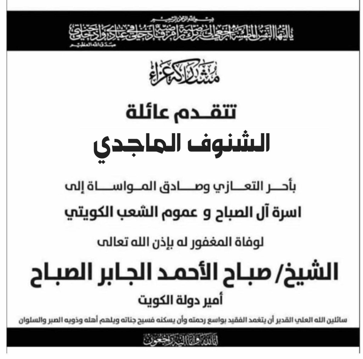 جابر الشنوفⓂ️ (@3thb_kw) on Twitter photo 