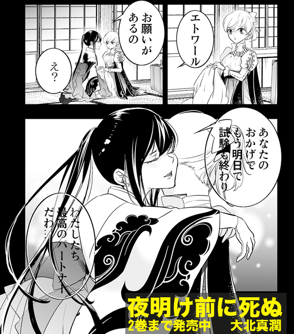 大北真潤 ﾃｨｱへ13b Ohkita Mahiro さんのマンガ一覧 いいね順 8ページ ツイコミ 仮