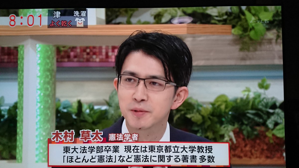 にゃまけたろう 羽鳥さんの 髪伸びましたね のフリに ツーブロック規制校則の抗議の為に って 自らツーブロックにd 共感 学生は学業 職場は業務をしっかりとこなせば髪型関係ないと思うな ｰ 羽鳥慎一モーニングショー 憲法学者