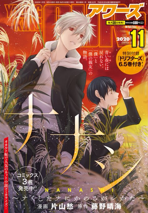 アワーズgh編集部 毎月16日発売 さん と Shu Kata のやりとり 1 Whotwi グラフィカルtwitter分析 アワーズgh編集部 毎月16日発売 さん と Shu Kata のやりとり 1 Whotwi グラフィカルtwitter分析