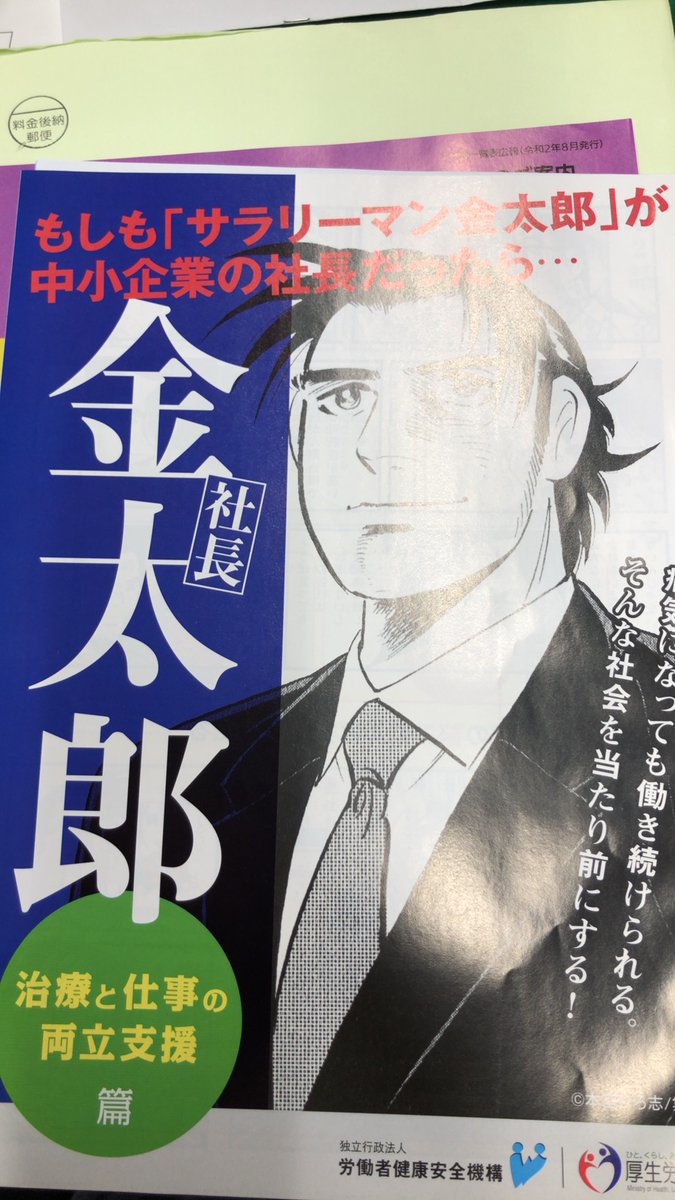 本能寺 こないだサラリーマン金太郎50歳とかいうのまとめて読んだけどしんどすぎてつらかったです