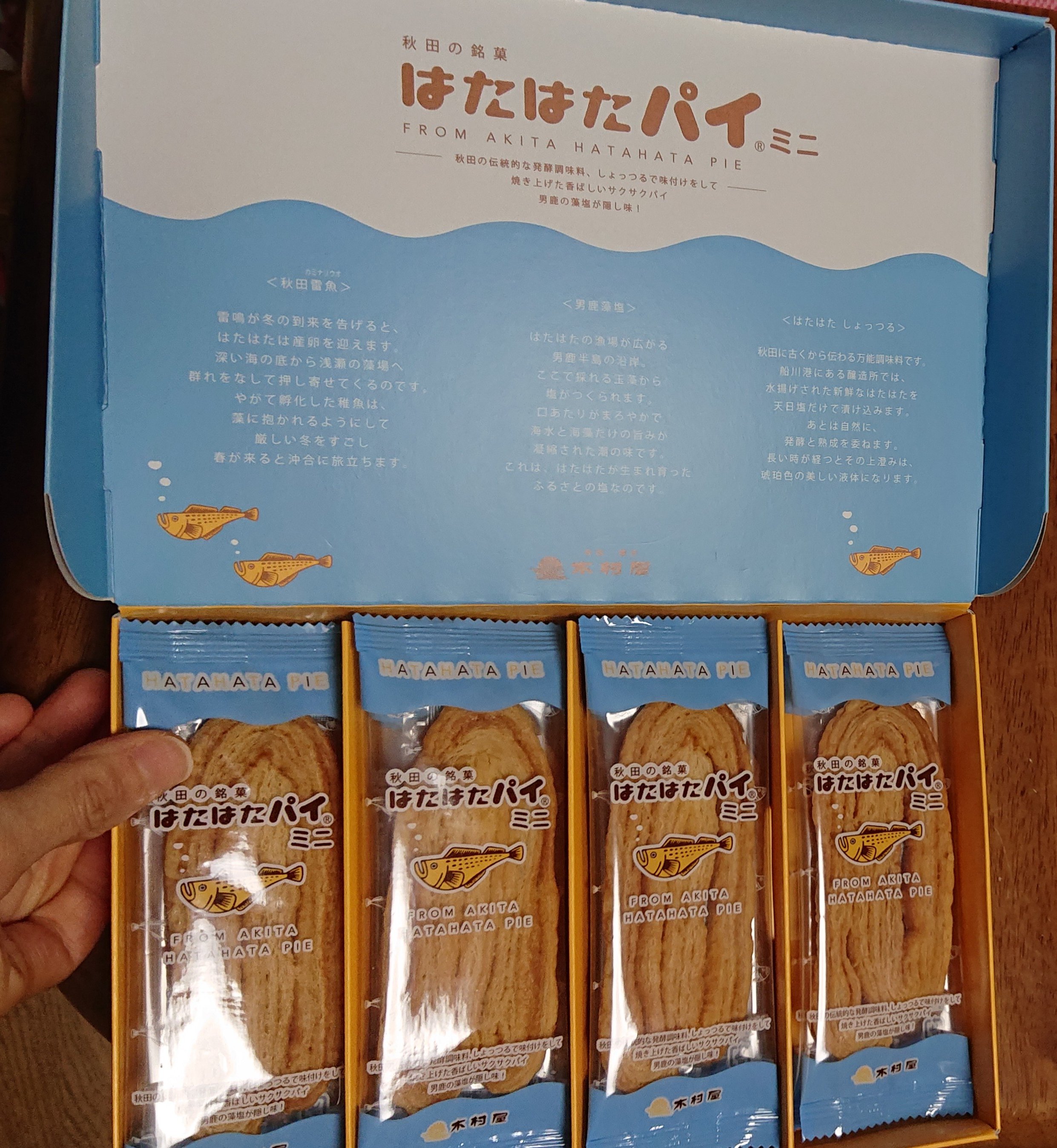 サポート The 横手愛プロジェクト V Twitter 受付番号384 横手のお店 商品 サービス 木村屋 はたはたパイミニ メッセージ ミニ だからいいんです デスクの引き出しに忍ばせて月末残業のお供に 甘みに癒されて残業頑張れる 横手愛 Yokote 木村屋