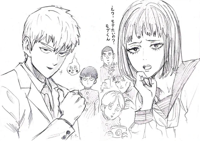 Mob Psycho 100 by Yusuke Murata 