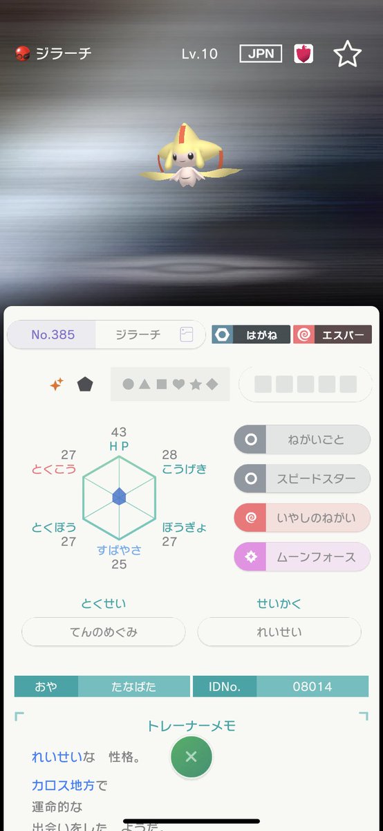 ポケモン交換 アルセウス Twitter Search