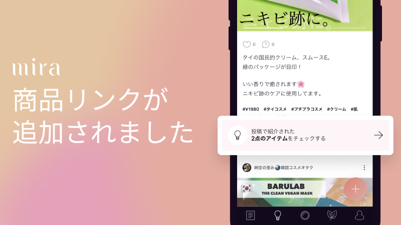 KINDLER_Inc's tweet photo. 記事を更新しました！ KINDLER, Inc. で (新機能リリース！！ミラのショッピング機能を使ってみよう♫) が公開されました。 - https://t.co/5m8CTYgkFc https://t.co/Y5whoDSAid