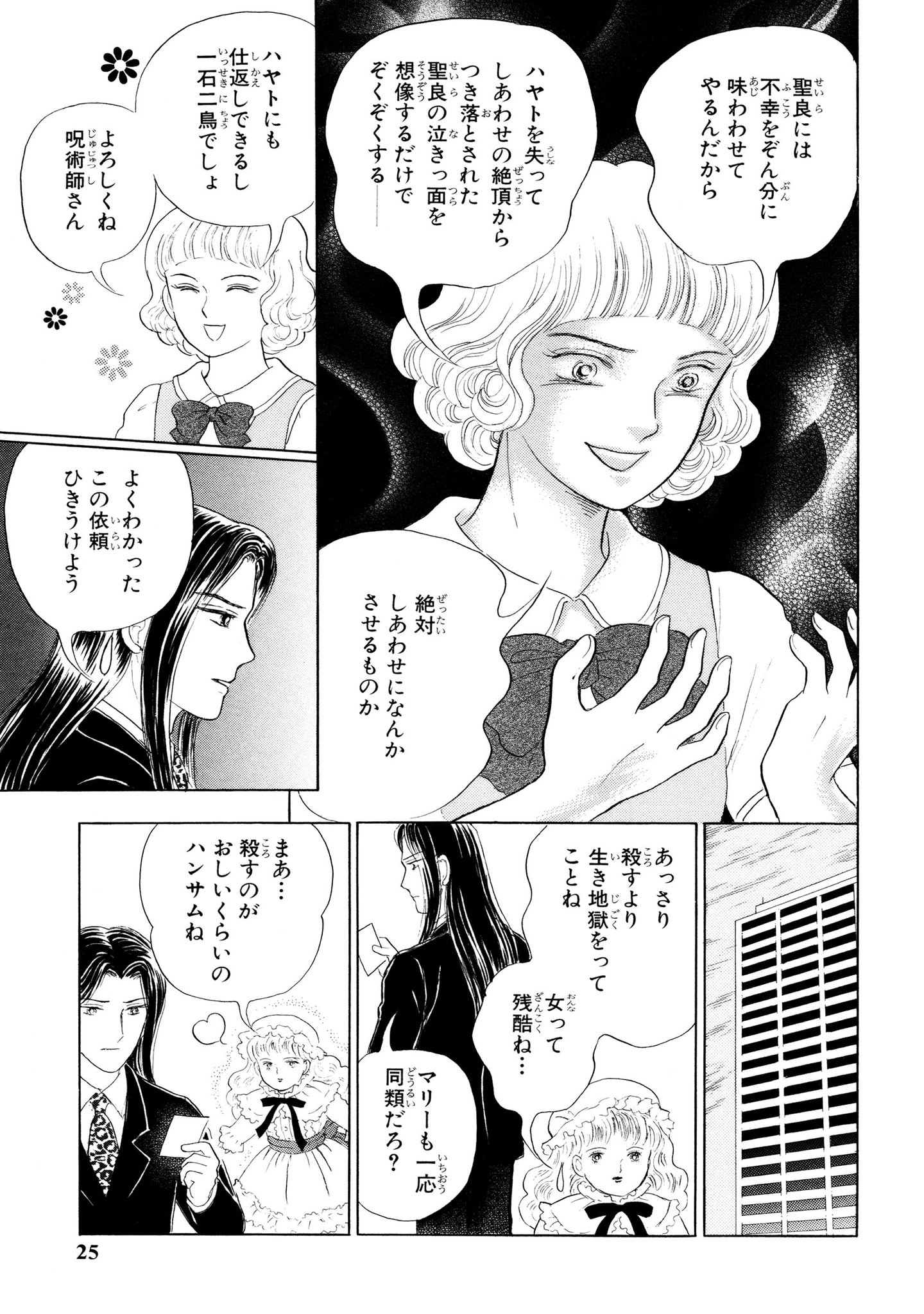 マンガよもんが 新 呪いの招待状 公開中 十年の寿命と引き換えに 憎い相手を呪殺してくれる 呪術師のカイのもとを訪れる依頼者達の悲しく恐ろしい人間模様 続きはこちらから T Co Vailhbsxkw マンガよもんが 漫画 マンガ 女性 マンガよもんが 新 呪いの招待状 公開中 十年の寿命と引き換えに 憎い相手を呪殺してくれる 呪術師のカイのもとを訪れる依頼者達の悲しく恐ろしい人間模様 続きはこちらから T Co Vailhbsxkw マンガよもんが 漫画 マンガ 女性