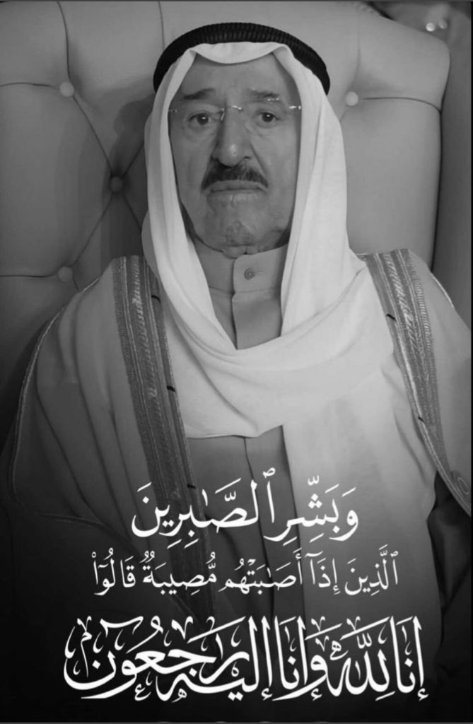 يتقدم النادي السعودي بإسم الطلاب السعوديين في جامعة ولاية مينيسوتا ، مانكيتو بأحر التعازي و المواساة للشعب الكويتي الشقيق في وفاة المغفور له بإذن الله  #الشيخ_صباح_الأحمد_الصباح أمير دولة الكويت .. غفر الله له وأسكنه فسيح جناته🇸🇦🇰🇼