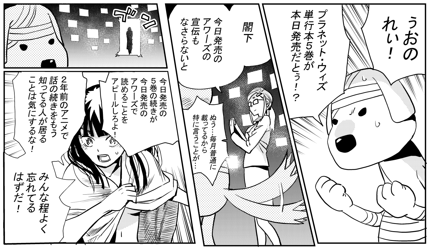 Twitter 上的 水上悟志 ヤングキングアワーズ 最新号本日発売 今日発売の プラネット ウィズ 漫画版５巻の続きが読めるぞ T Co Orjjb2jfpr Twitter