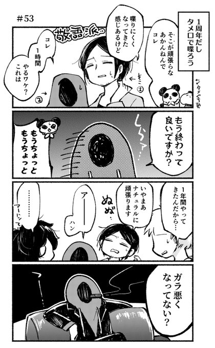 ch放送の#️⃣53 