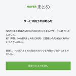 Naverまとめに関連する45件のまとめ Togetter Naverまとめに関連する45件のまとめ Togetter