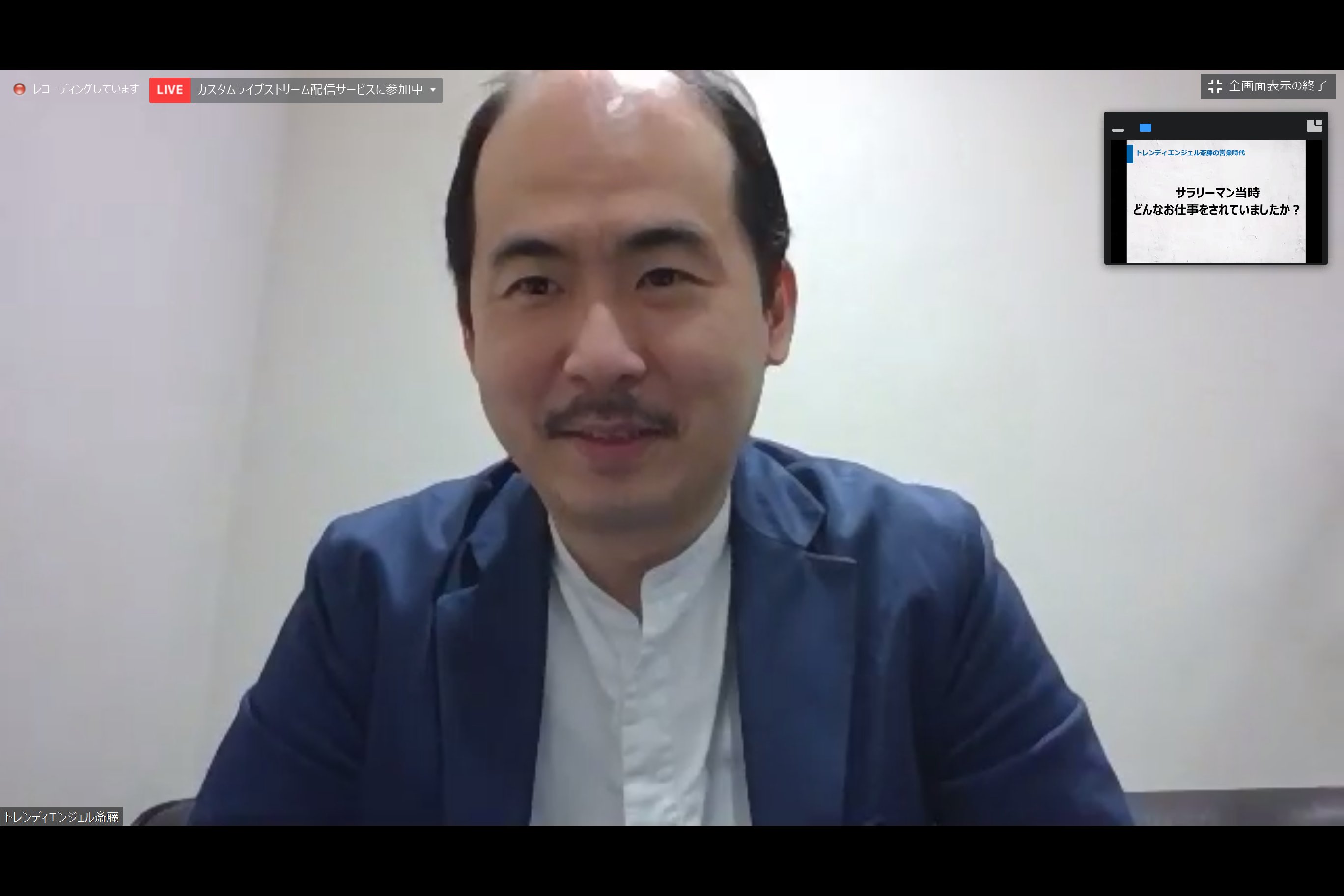 プロポーズプロデューサー 山中淳一 夢は熱く 常に未来へ 斎藤さん いつもと違って真面目な感じですが ところどころ やっぱり面白い 楽天の営業時代の苦労話 勉強になります トレンディエンジェル 斎藤さん ベルフェイス T Co