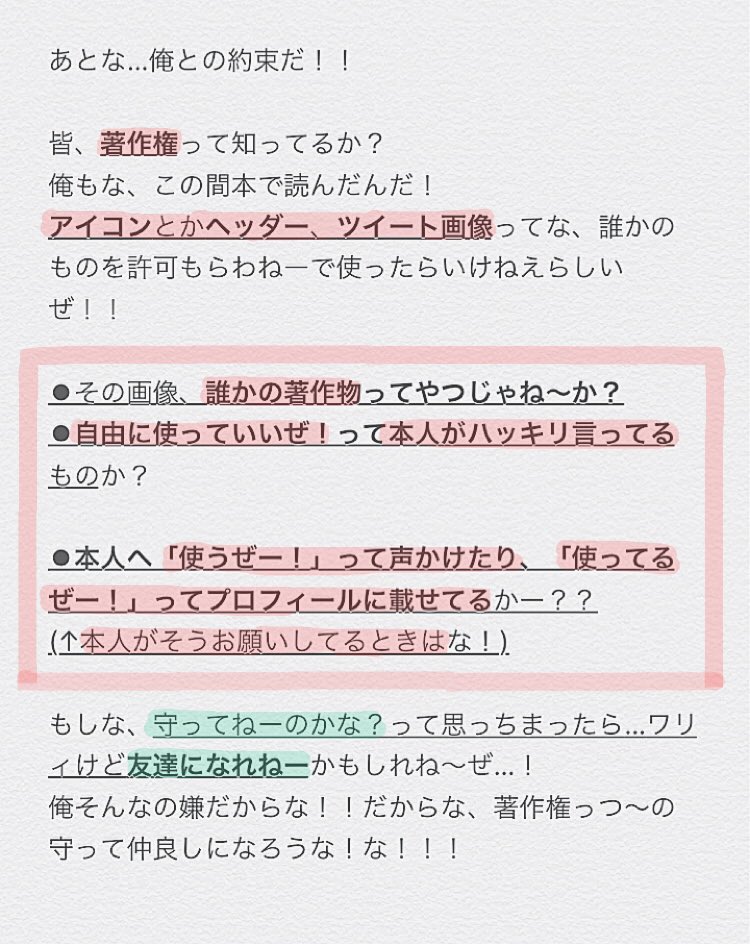 TO_rin_taro's tweet photo. @V 俺のプロフィールな、頑張ってつくったんだ！！皆見てみてな♪
男の約束もあるぜ…！！確認してみてくれ！

あとな、さぶあかってのあるぞ！
俺が一人で話したり、空りぷガンガン飛ばしたりするやつってだけだからな、特別フォローしなくても大丈夫だぜ！
→@2_rin_taro https://t.co/1NpNo5f50P