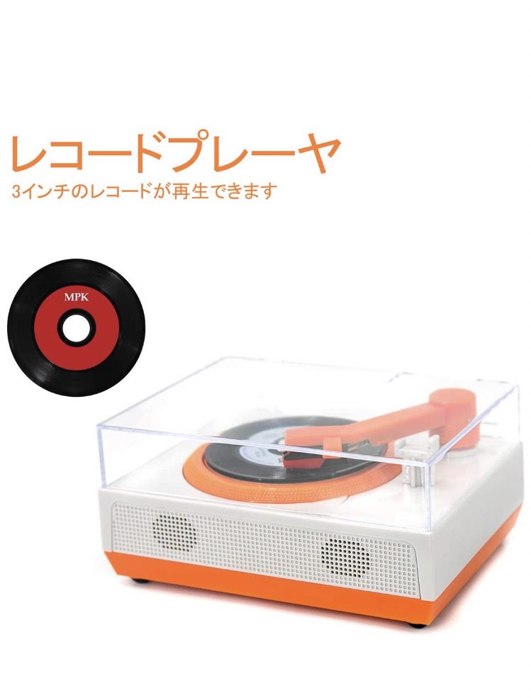 ちょこ太郎 かわいいおもちゃ売ってた 3インチのレコードて 何やろうか 最新版 M Music Public Kingdom レコードプレーヤー スピーカー内蔵 Bluetooth対応 ヘッドホンジャック付き 33rpm 3インチ ミニデザイン 軽量 オレンジ T Co ちょこ太郎 かわいいおもちゃ売ってた 3インチのレコードて 何やろうか 最新版 M Music Public Kingdom レコードプレーヤー スピーカー内蔵 Bluetooth対応 ヘッドホンジャック付き 33rpm 3インチ ミニデザイン 軽量 オレンジ T Co