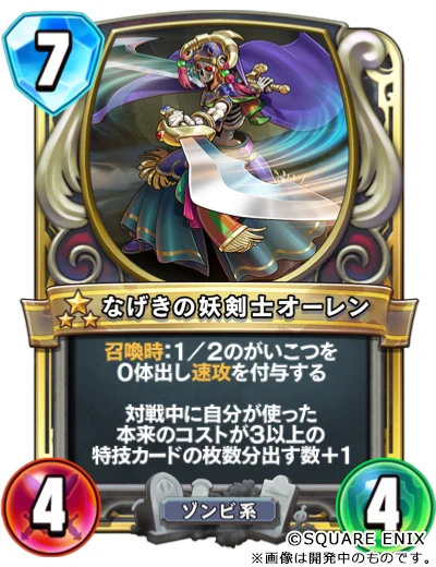 ドラゴンクエストライバルズ エース公式 on X: 