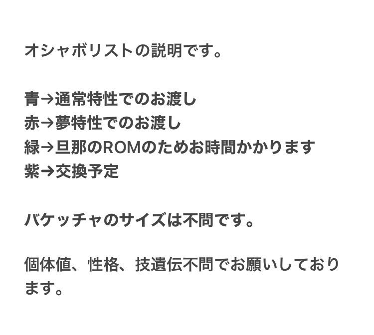 ゆかのあ على تويتر Riyana 39 初めまして Ff外から失礼致します 交換希望です 出 サファボ夢ミツハニー 求 ドリボ夢カリキリ 以上の提案でご検討よろしくお願い致します تويتر