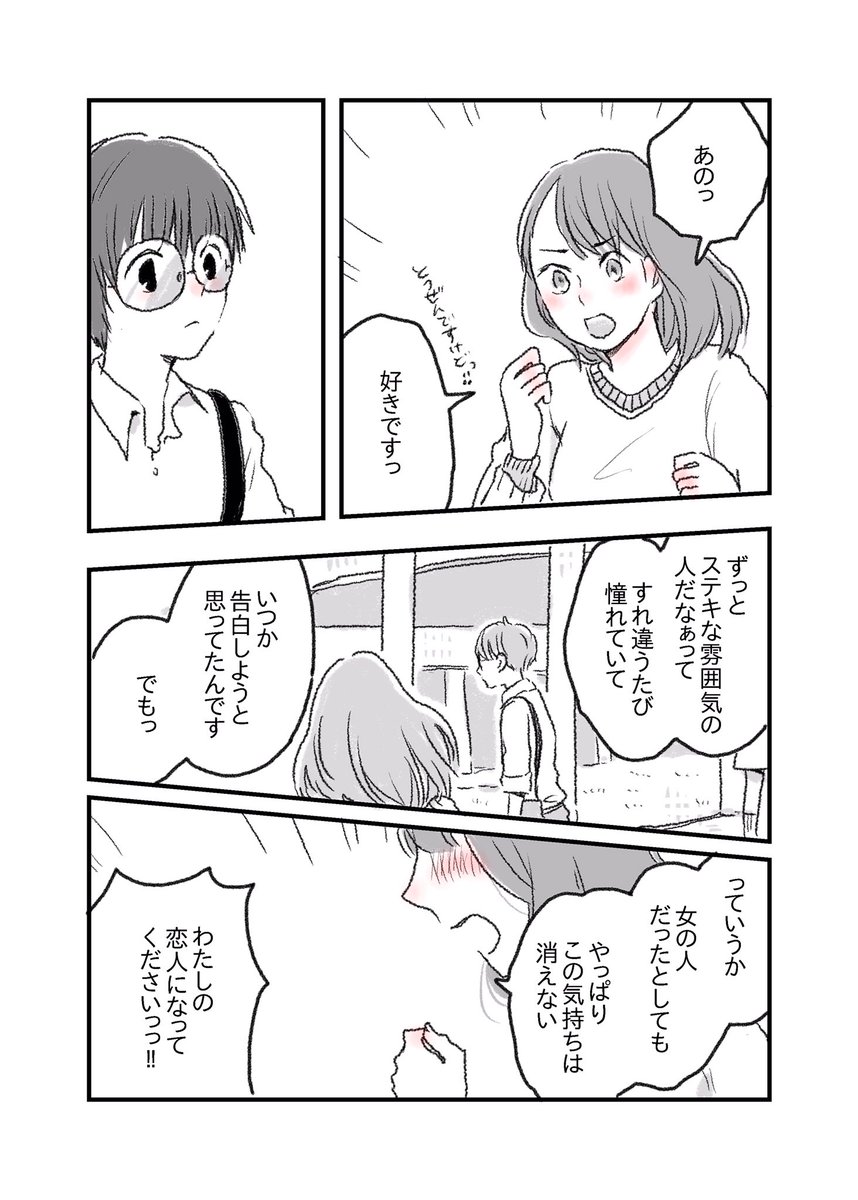 『性別とか女の子らしさとか、わたしたちには関係ない。』 #水曜日の百合 #短編  #創作漫画  #漫画 #漫画が読めるハッシュタグ 