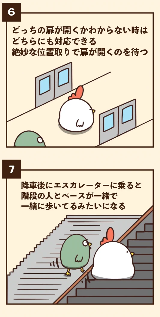 通勤通学で電車を頻繁に利用する人ならきっと分かる！電車でありがちなこと7選！