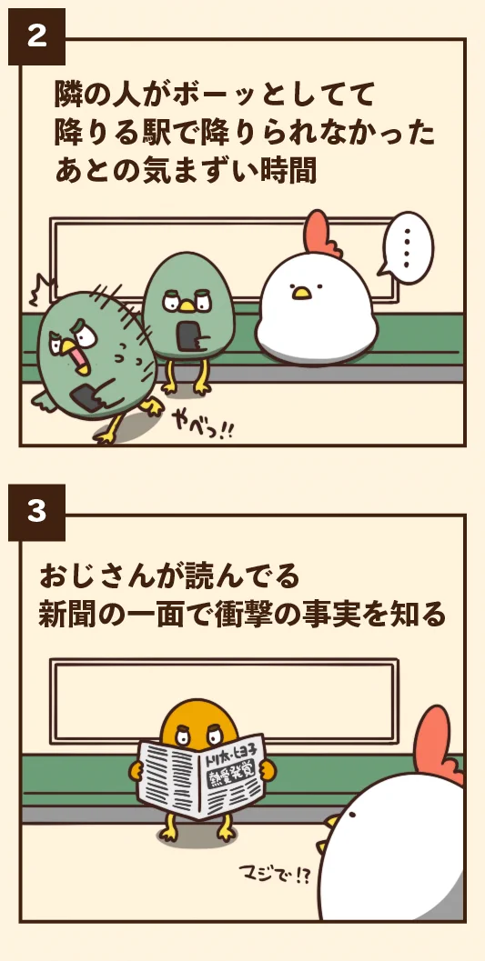 通勤通学で電車を頻繁に利用する人ならきっと分かる！電車でありがちなこと7選！