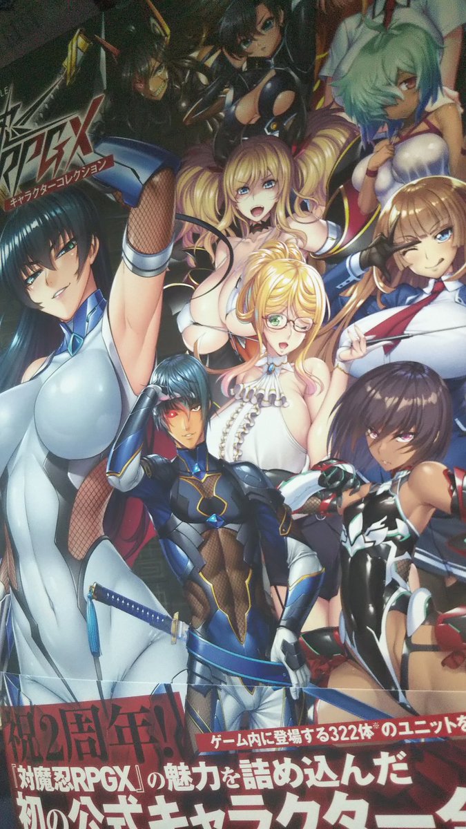 対魔忍rpgxキャラクターコレクション