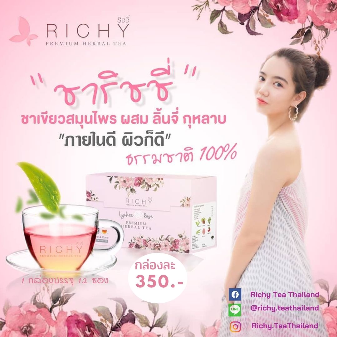 พร้อมส่งนะคะ

โปรโมชั่นวันนี้ ส่งฟรี!! ค่ะ

ร่วมฉลองวันออนแอร์ละครของน้อง 😘
ดูละครพร้อมจิบชาค่ะ 🍵🤭

#ตลาดนัดอิทธิริช
#ริชชี่อรเณศ