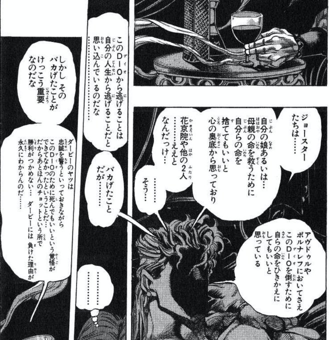 ジョジョ タグが付いているマンガ一覧 29ページ ツイコミ 仮