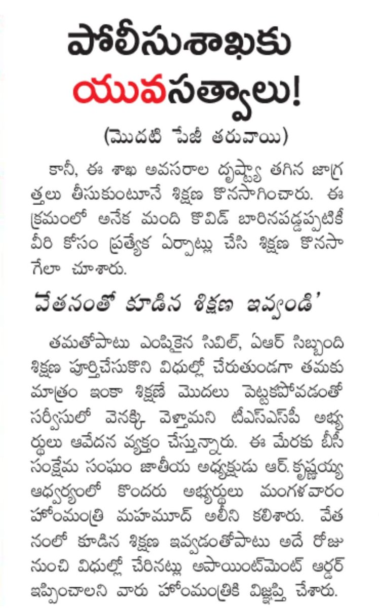 MDShafi92150751's tweet photo. @KTRTRS @TelanganaCMO @TelanganaDGP @trsharish @RaoKavitha @TSwithKCR @SmitaSabharwal @Eatala_Rajender @akbarowaisii @imAkbarOwaisi 💐💐💐💐please try to read it and remember we r the selected tssp constables... Try to solve our issue 💐💐💐🙏🙏🙏🙏🙏🙏🙏🙏🙏🙏🙏🙏🙏🙏🙏🙏🙏🙏🙏 https://t.co/otBO4lLHDM
