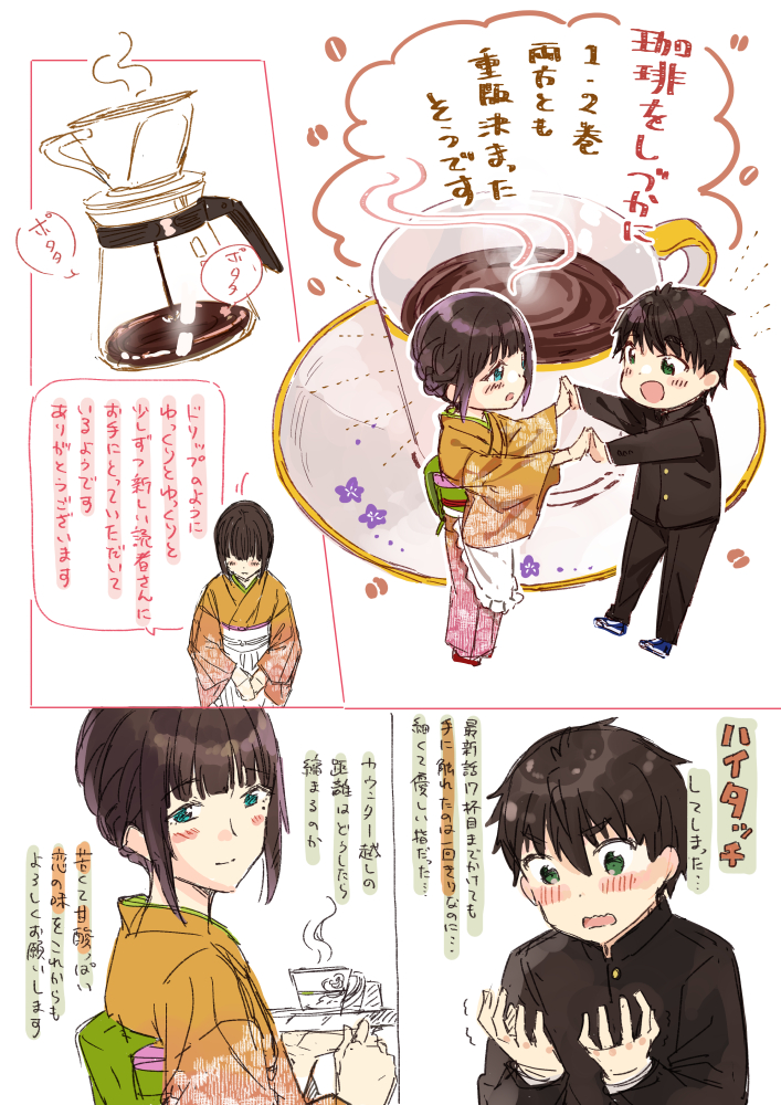 珈琲をしづかに 1 2巻両方に重版が決定したそうです 嬉しい お手に取っ みやびあきのの漫画