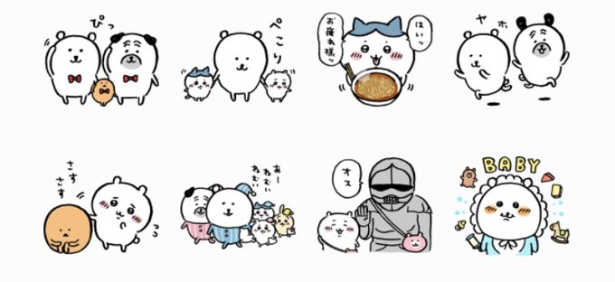 自分ツッコミくま ちいかわの無料スタンプが配信されました T ナガノの漫画 自分ツッコミくま ちいかわの無料スタンプが配信されました T ナガノの漫画