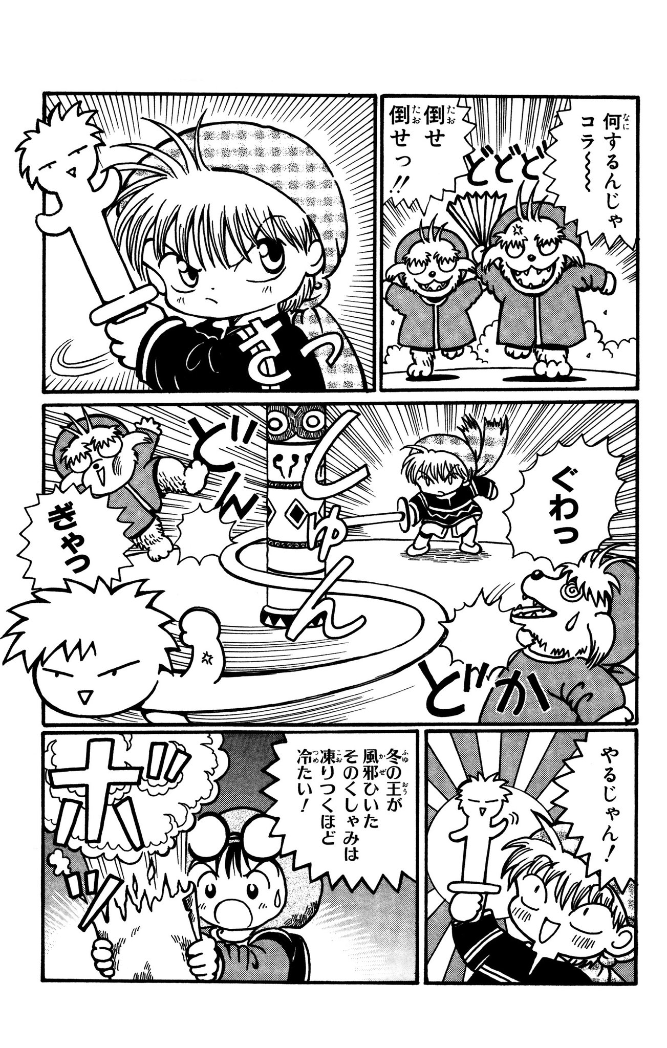 魔法陣グルグル 公式 בטוויטר 魔法陣グルグル 今週は48章がチケット読みに ついにたどり着いた きりなしの塔 の最上階 待ち受けていたギリ軍の魔物とのバトル開始 魔法陣グルグル 公式 בטוויטר 魔法陣グルグル 今週は48章がチケット読みに ついにたどり着いた きりなしの塔 の最上階 待ち受けていたギリ軍の魔物とのバトル開始
