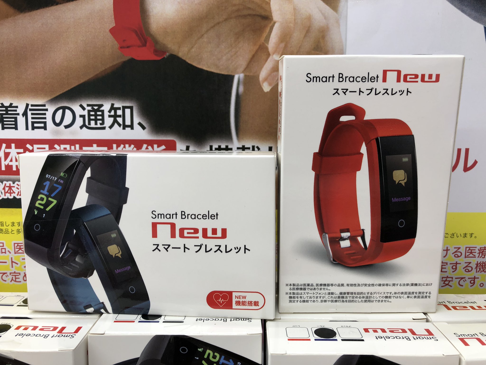 Uzivatel タイトーステーション 浅草店 Na Twitteru 景品情報 スマート ブレスレット サーモを入荷しました Snsや着信の通知 更に体温測定機能も搭載したnewモデルとなってます タイトー 浅草 スマート スマートブレスレット Uzivatel タイトーステーション 浅草店 Na Twitteru 景品情報 スマート ブレスレット サーモを入荷しました Snsや着信の通知 更に体温測定機能も搭載したnewモデルとなってます タイトー 浅草 スマート スマートブレスレット