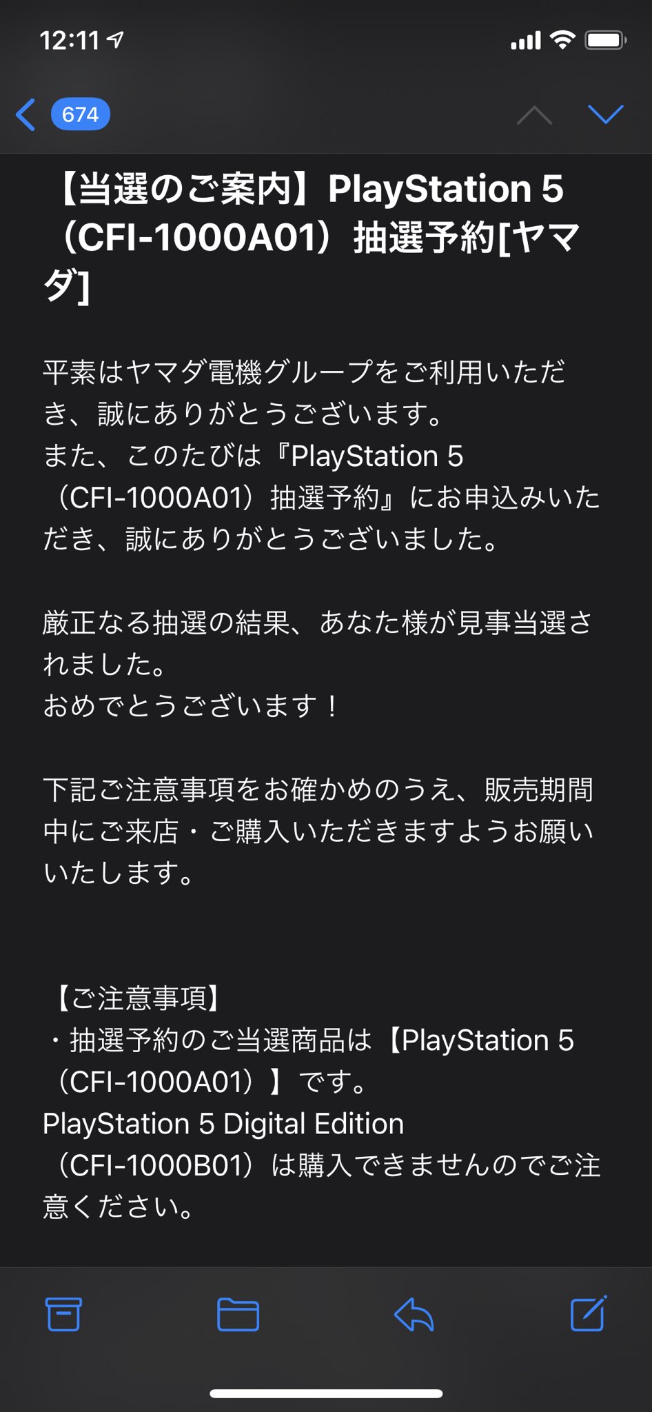 電機 ps5 ヤマダ