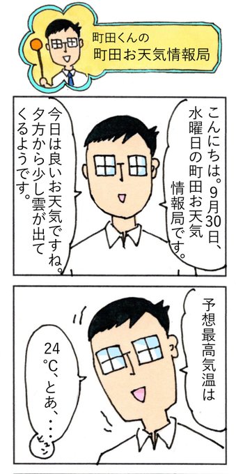 天気情報のtwitterイラスト検索結果 天気情報のtwitterイラスト検索結果