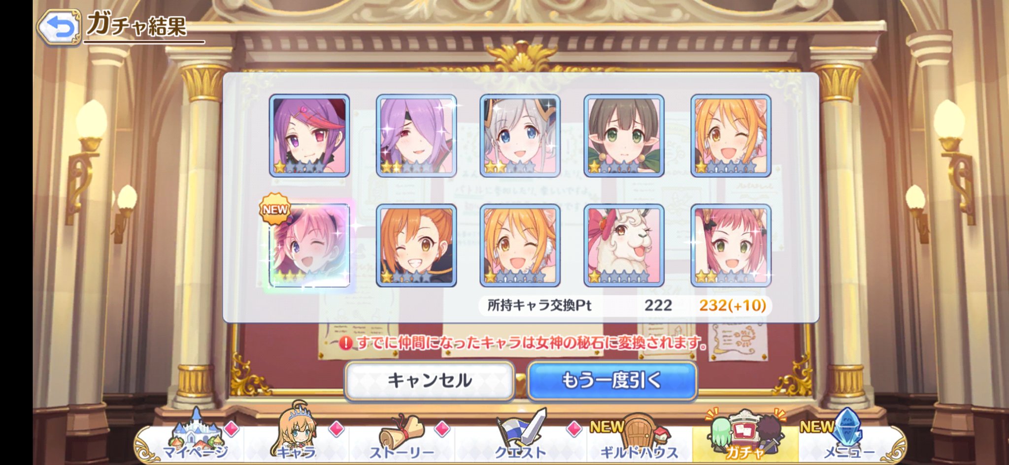 ドス Dos 対戦ありがとうございました 230連で虹1枚です ガチ T Co 8poiar0ee9 Twitter