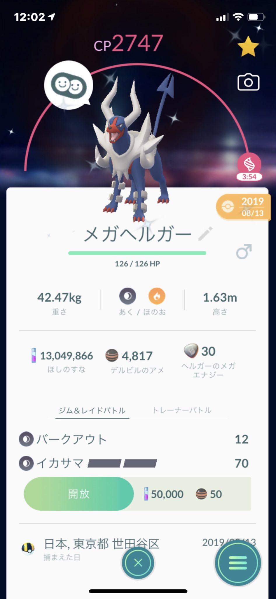 メガヘルガー Twitter Search Twitter