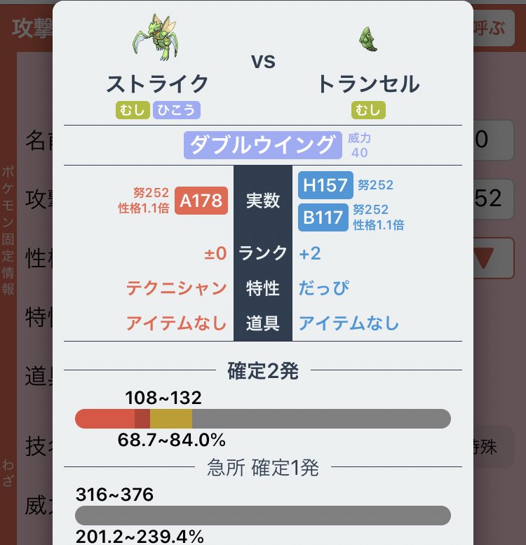 ポケモン情報局 公式 結果発表 2回かたくなった トランセル が ストライク の攻撃を見事に耐え抜きました いいねやrtをしてくださったみなさん ありがとうございました ポケモン情報局 公式 結果発表 2回かたくなった トランセル が ストライク の攻撃を見事に耐え抜きました いいねやrtをしてくださったみなさん ありがとうございました