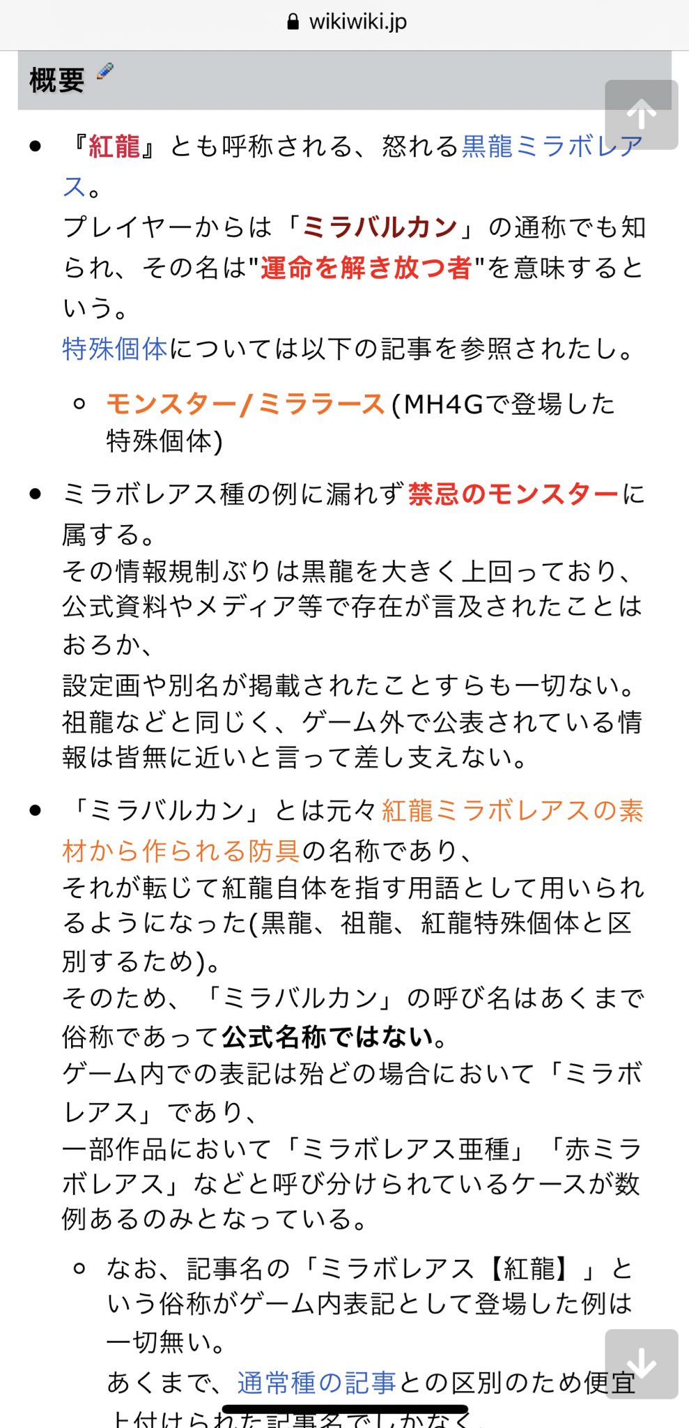 Risu Ovo בטוויטר ミラルーツ ミラバルカンもミララースについても公式名称じゃないけどこんなに浸透してるのすごいな 明日かー休み取りたいなぁw ミラボレアス Mhwib Risu Ovo בטוויטר ミラルーツ ミラバルカンもミララースについても公式名称じゃないけどこんなに浸透してるのすごいな 明日かー休み取りたいなぁw ミラボレアス Mhwib