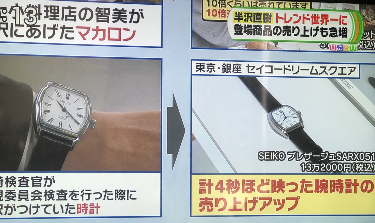 セイコー プレサージュ 琺瑯 SARX051 嵩む 半沢直樹 堺雅人 自動巻 セイコー プレサージュ 琺瑯 SARX051 嵩む 半沢直樹 堺雅人 自動巻