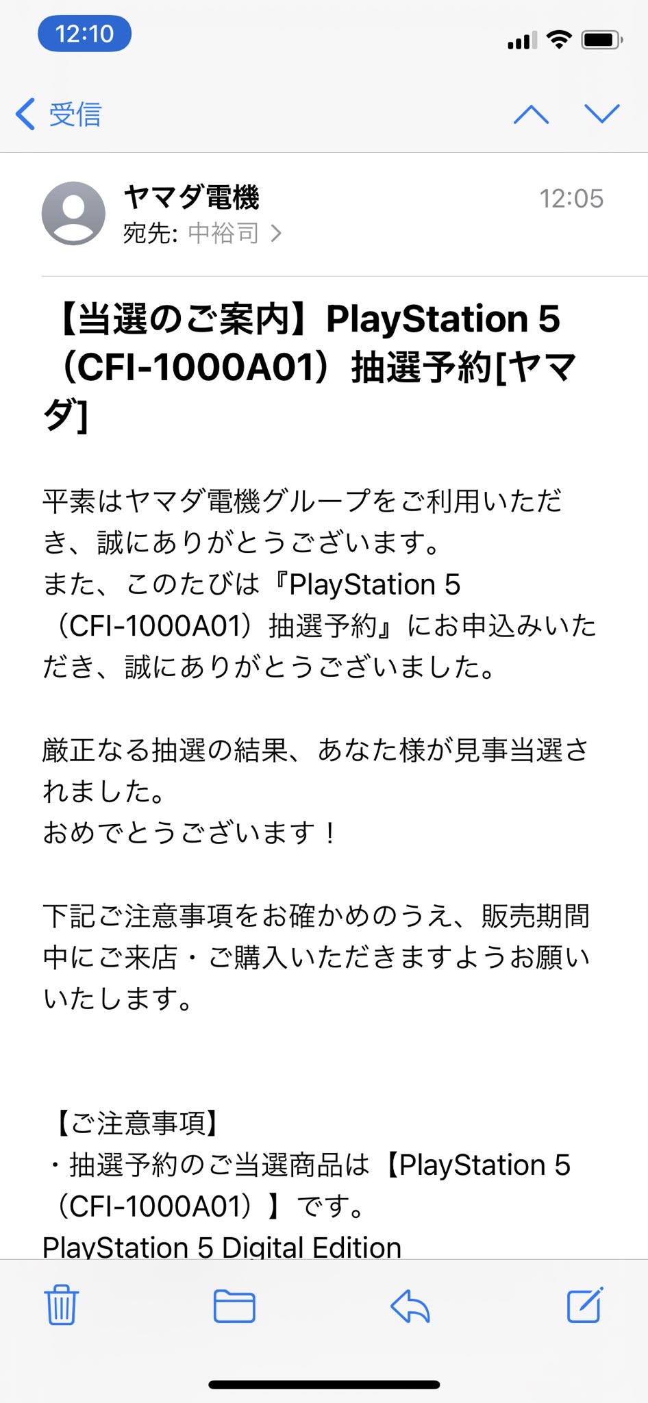 ヤマダ 電機 抽選