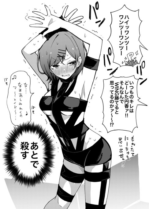 樋口◯香の新衣装 