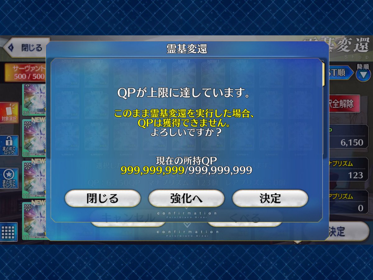 ボックスガチャ